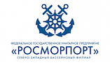 ФГУП РОСМОРПОРТ